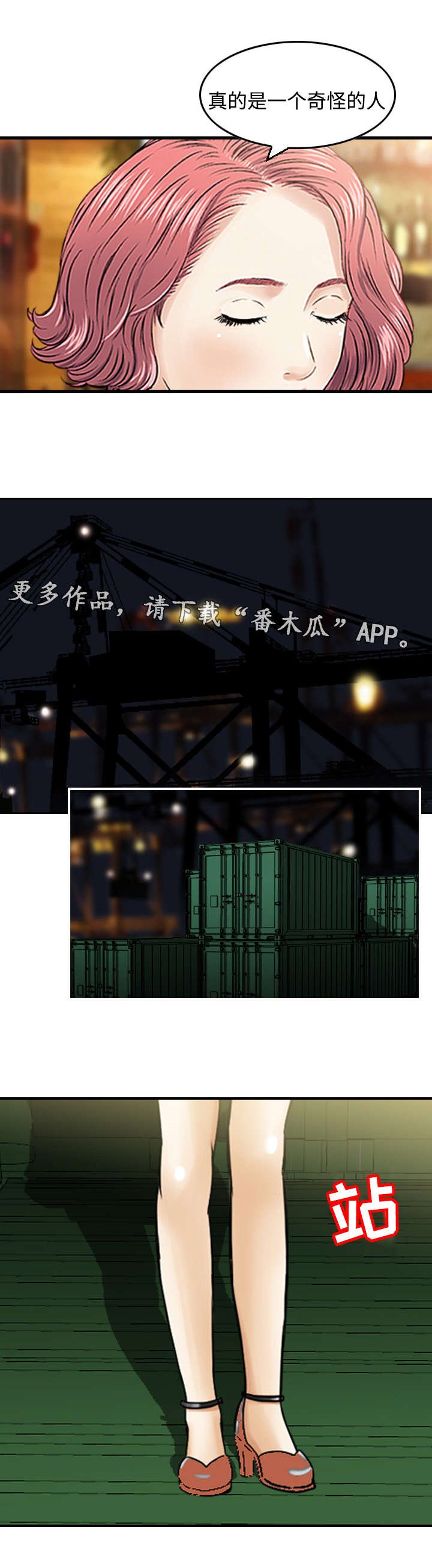 第48章：感谢