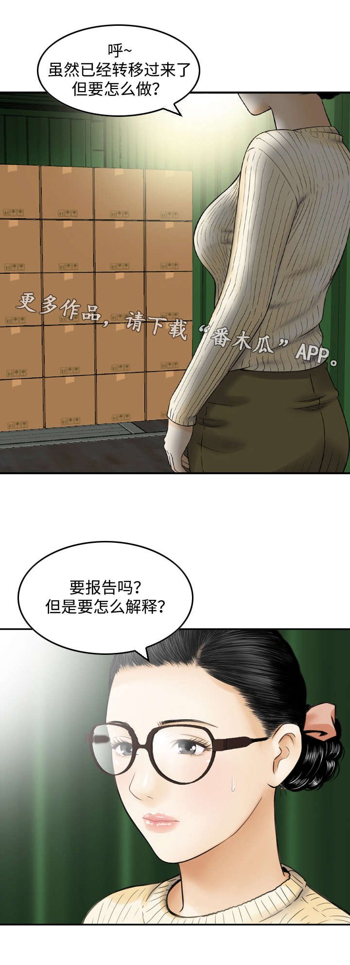 第48章：感谢