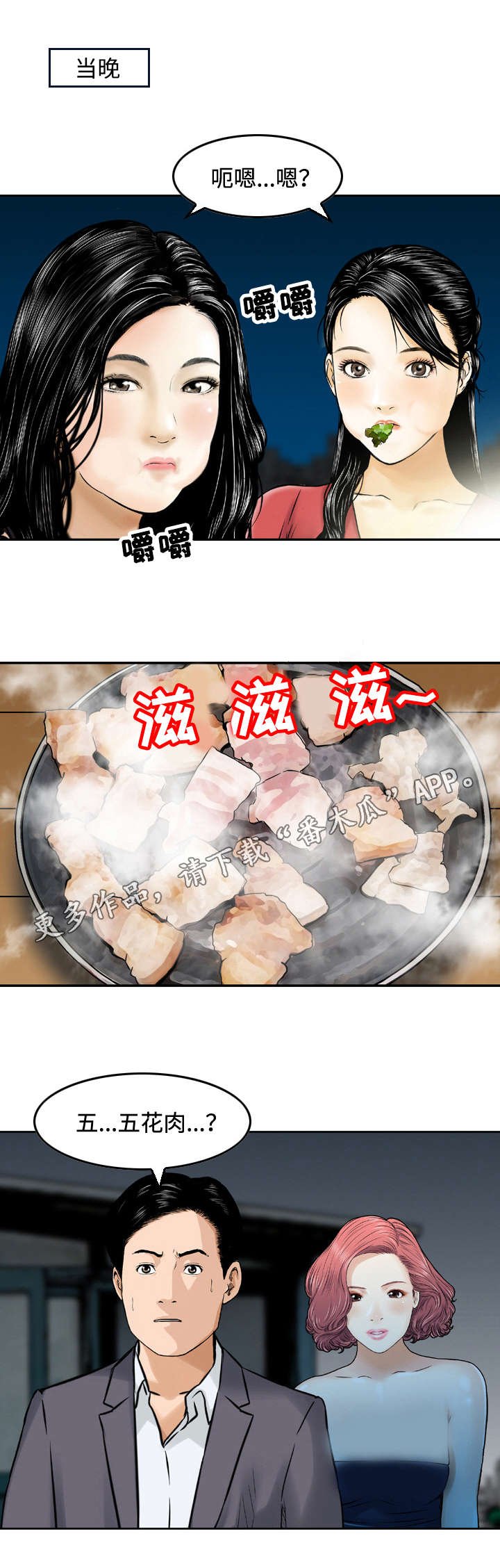 第49章：相见（完结）