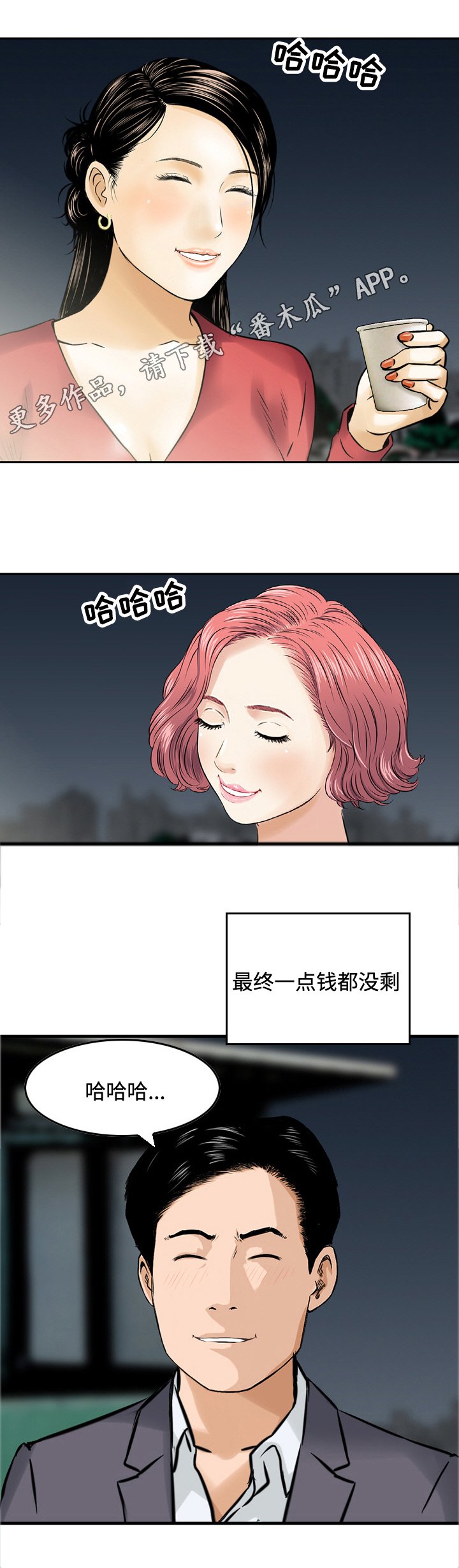 第49章：相见（完结）
