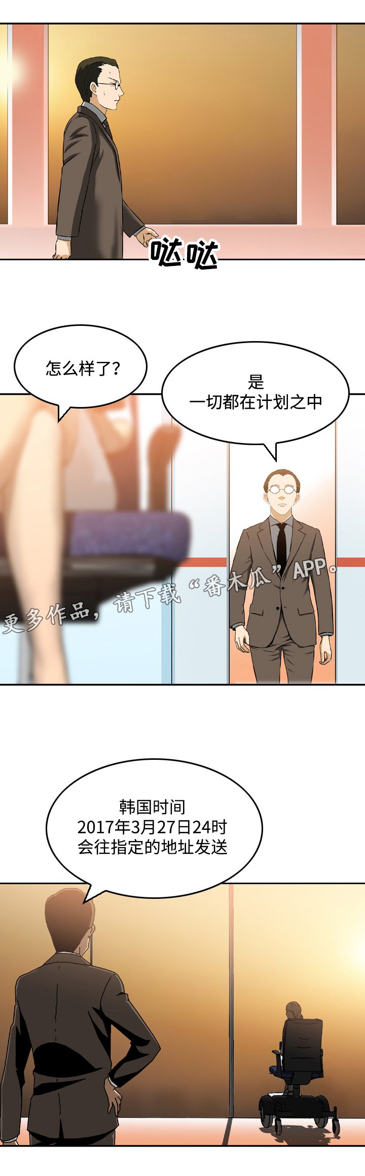 第49章：相见（完结）