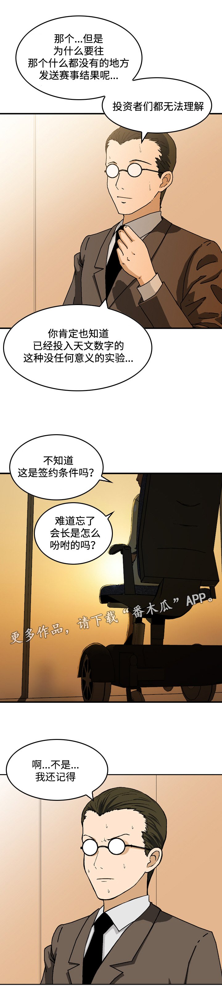 第49章：相见（完结）