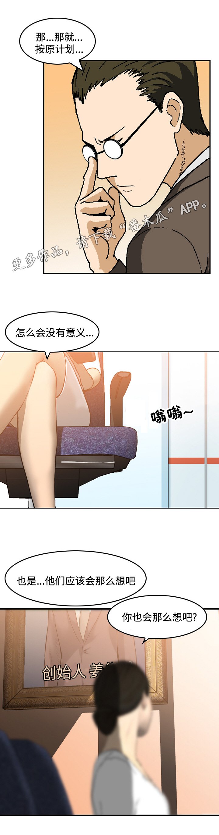 第49章：相见（完结）