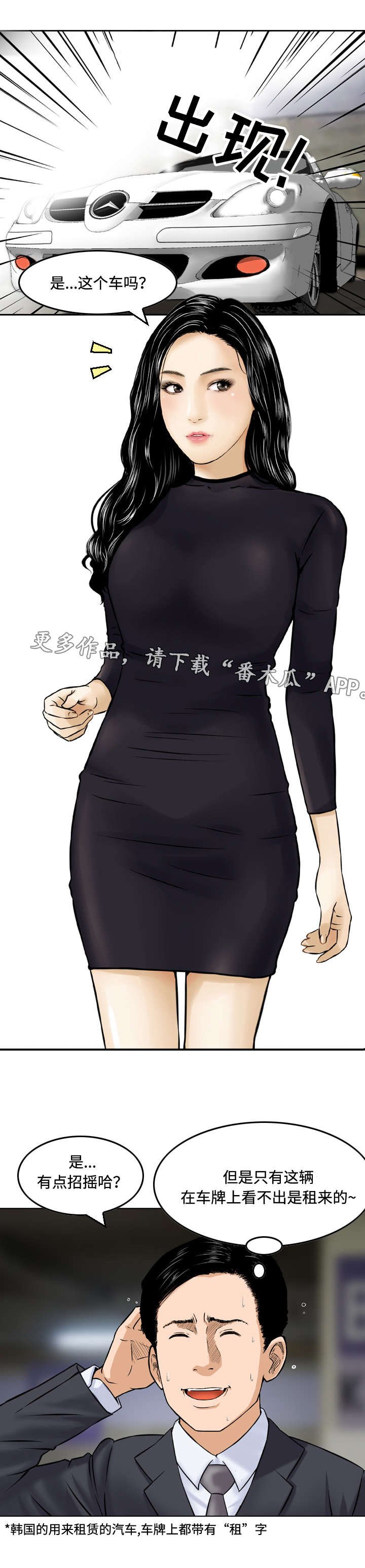 第5章：兜风