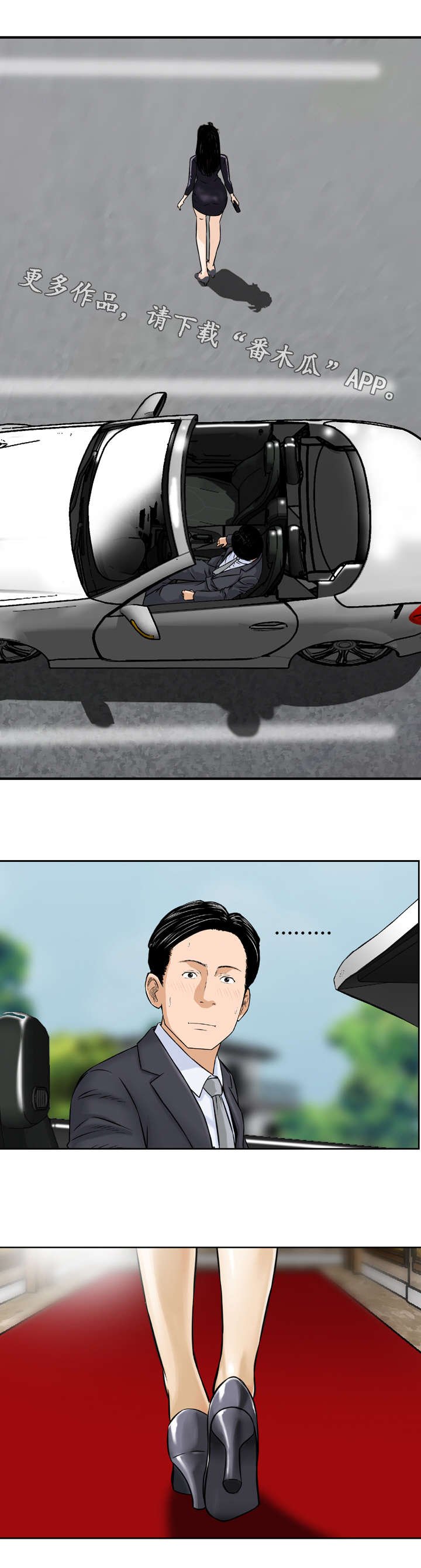 第5章：兜风