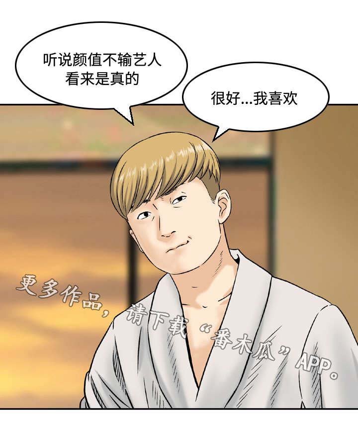 第5章：兜风