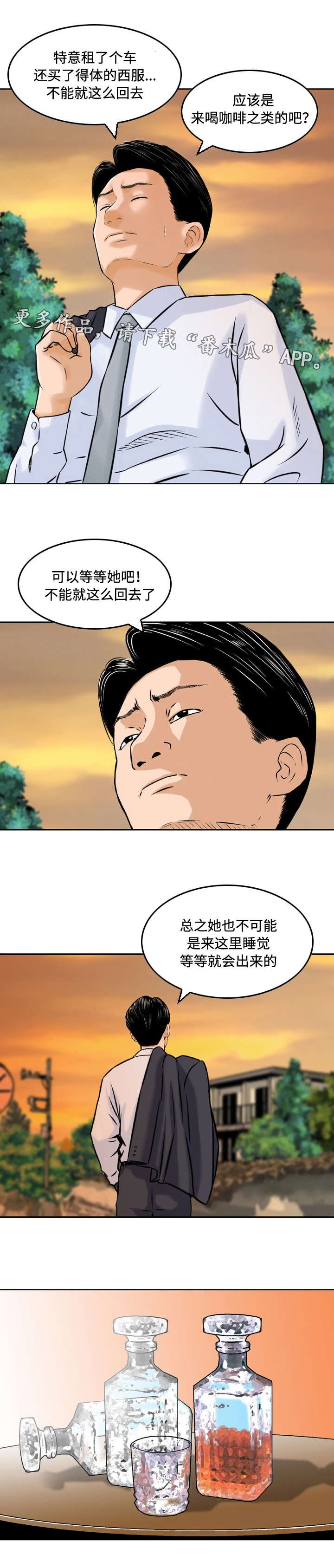 第6章：等待