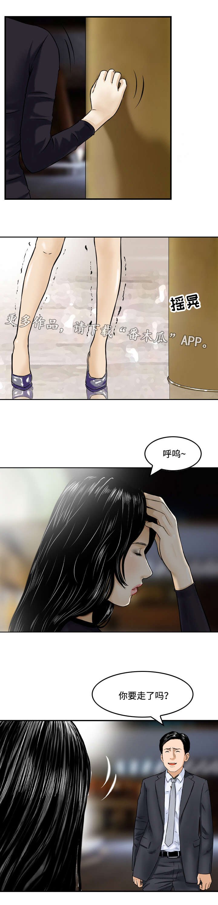 第6章：等待