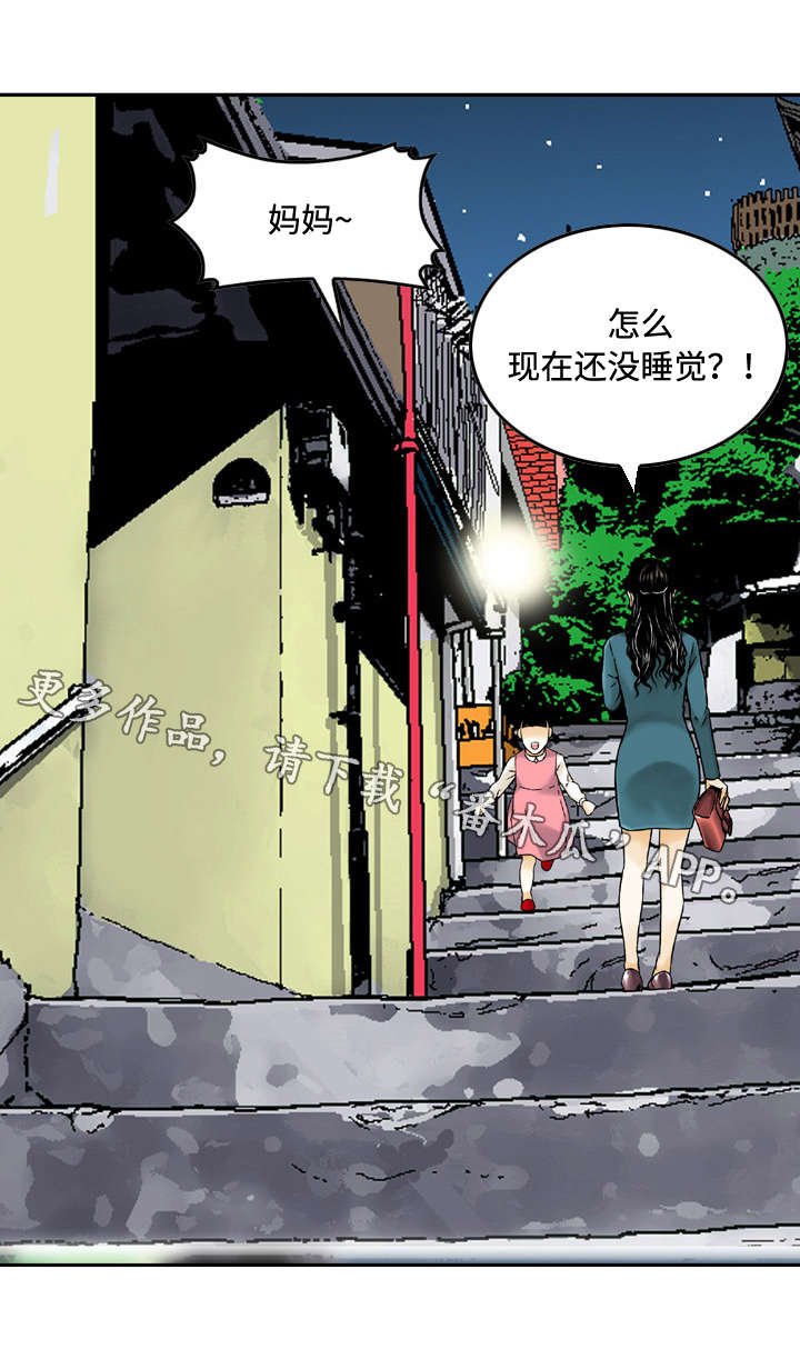第7章：熟络