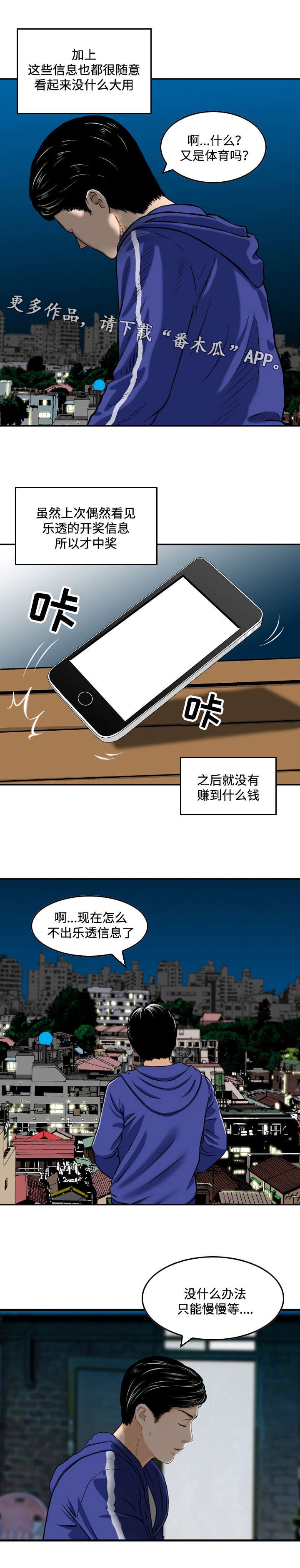 第7章：熟络