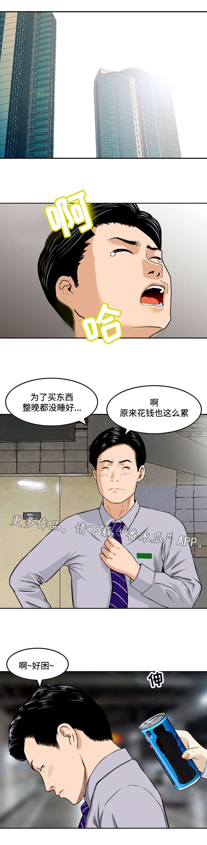 第7章：熟络