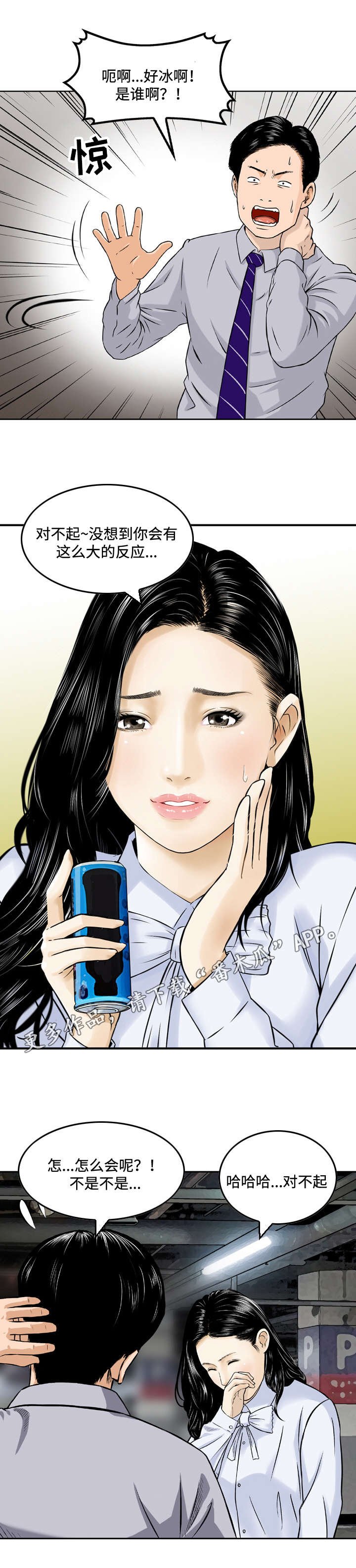 第7章：熟络