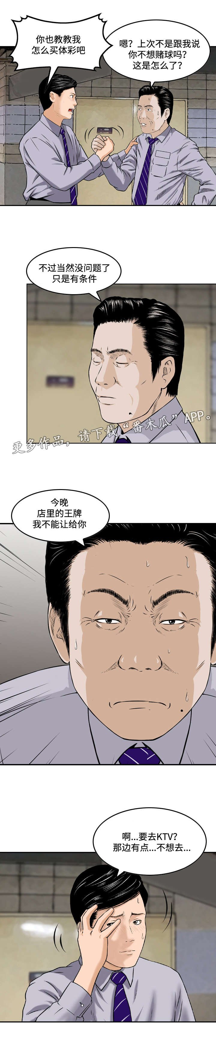 第8章：酒会