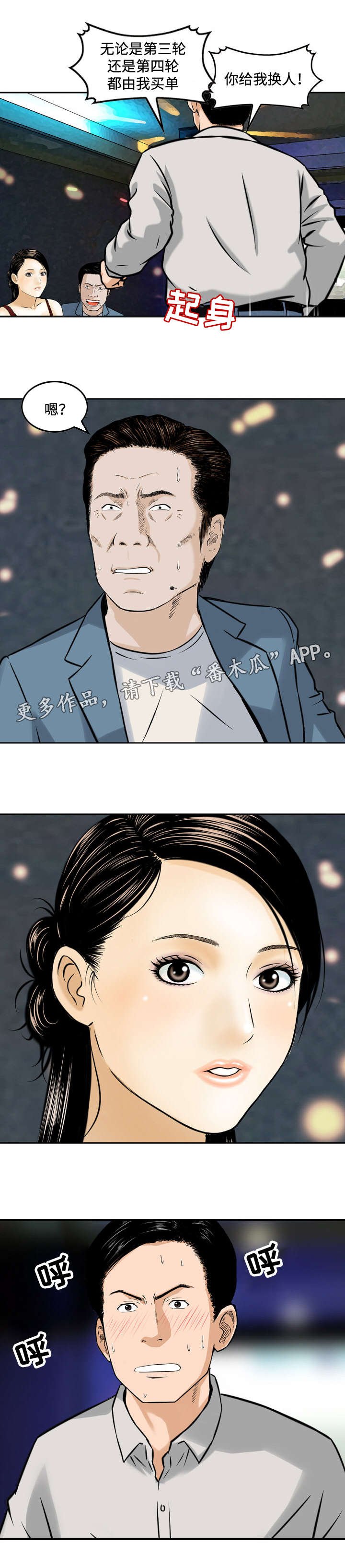 第8章：酒会