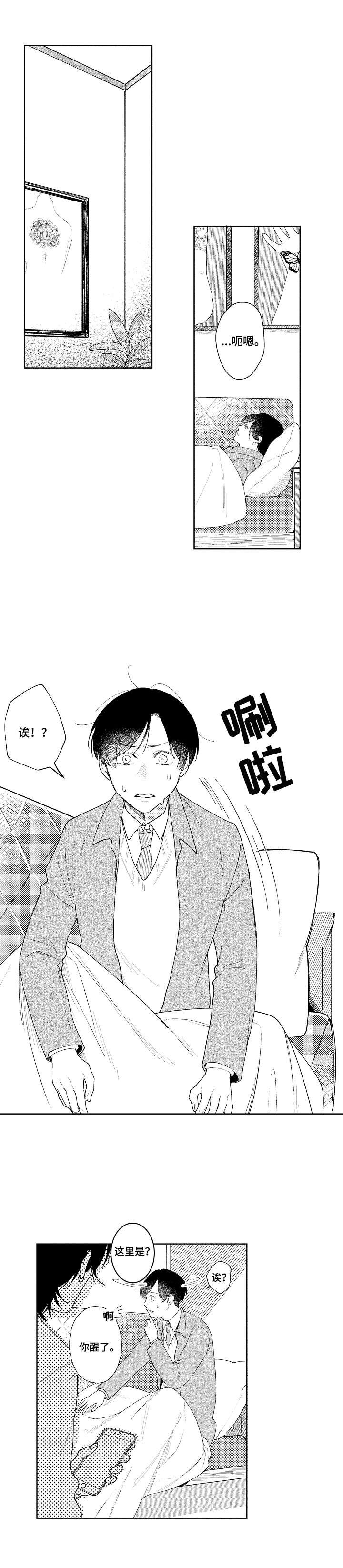第1章：救助