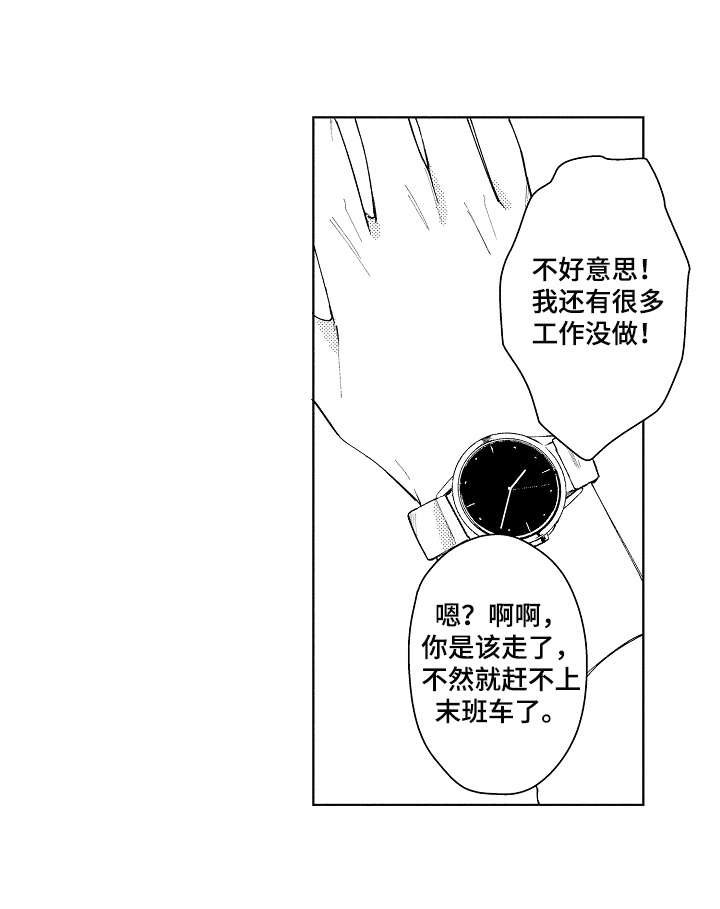 第1章：救助