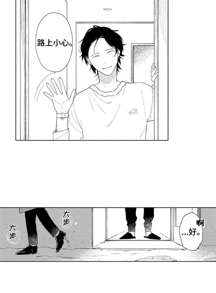 第1章：救助