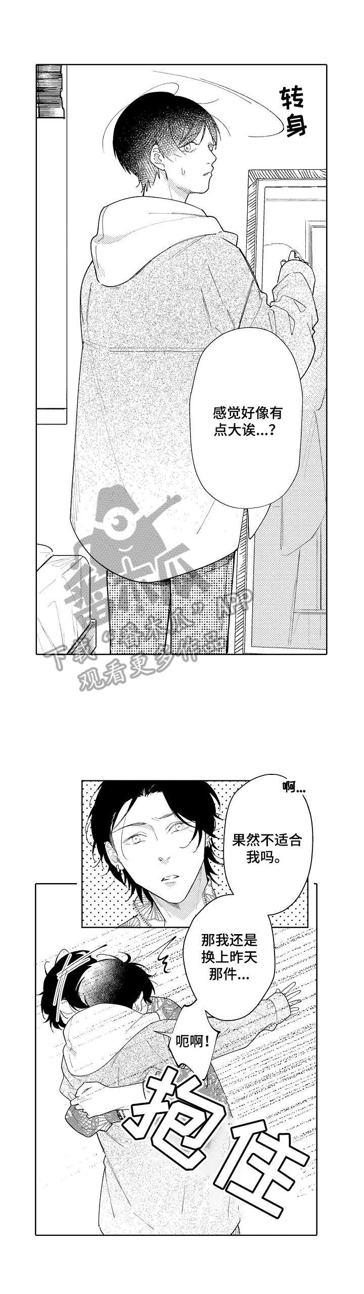 第10章：幸运