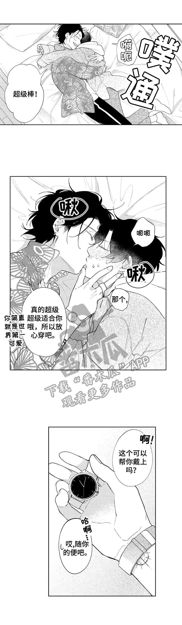 第10章：幸运