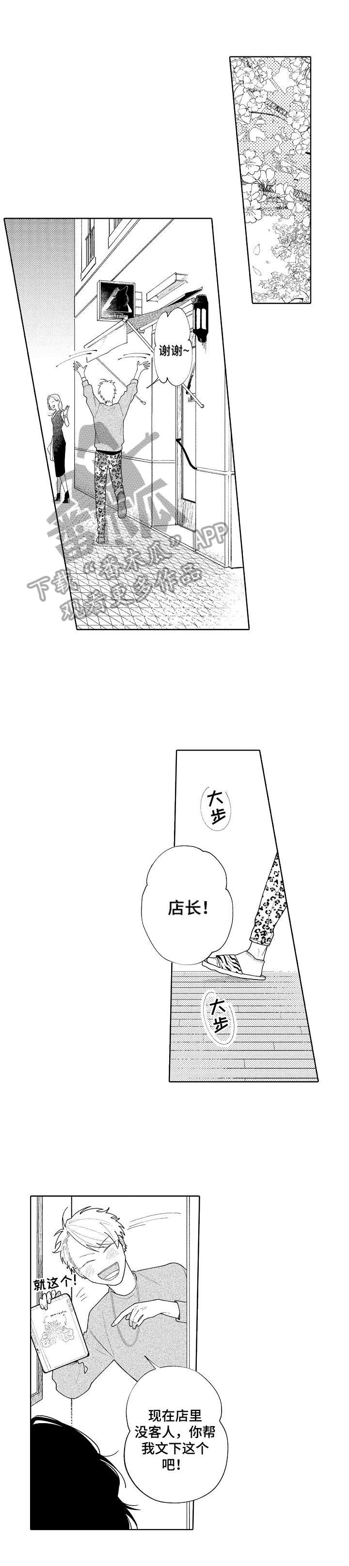 第11章：吃醋