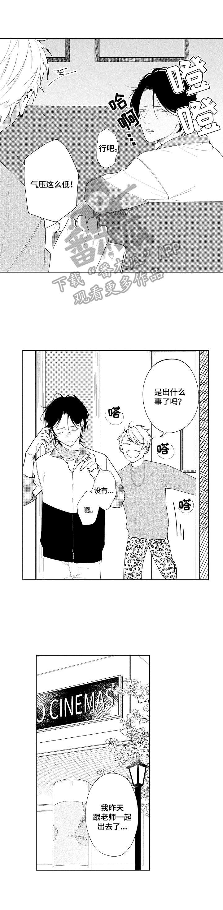 第11章：吃醋
