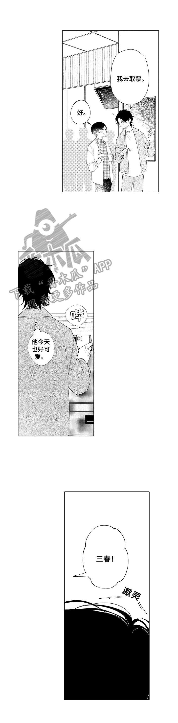 第11章：吃醋