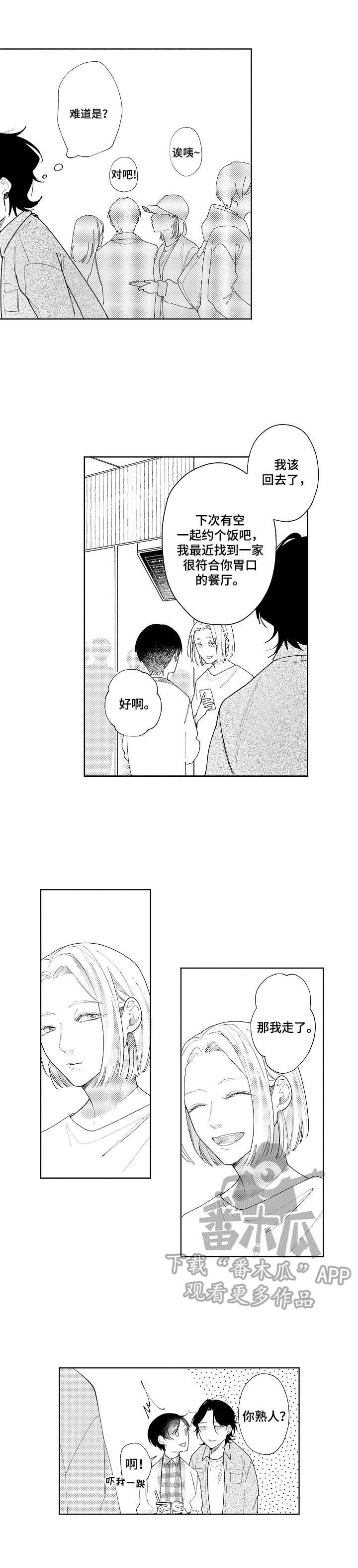 第11章：吃醋