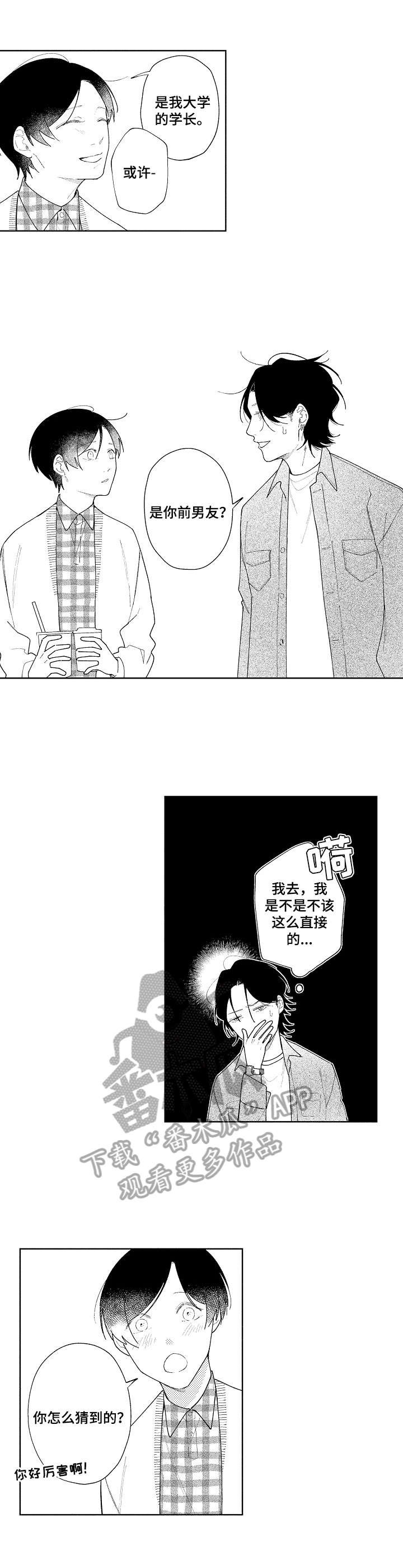 第11章：吃醋