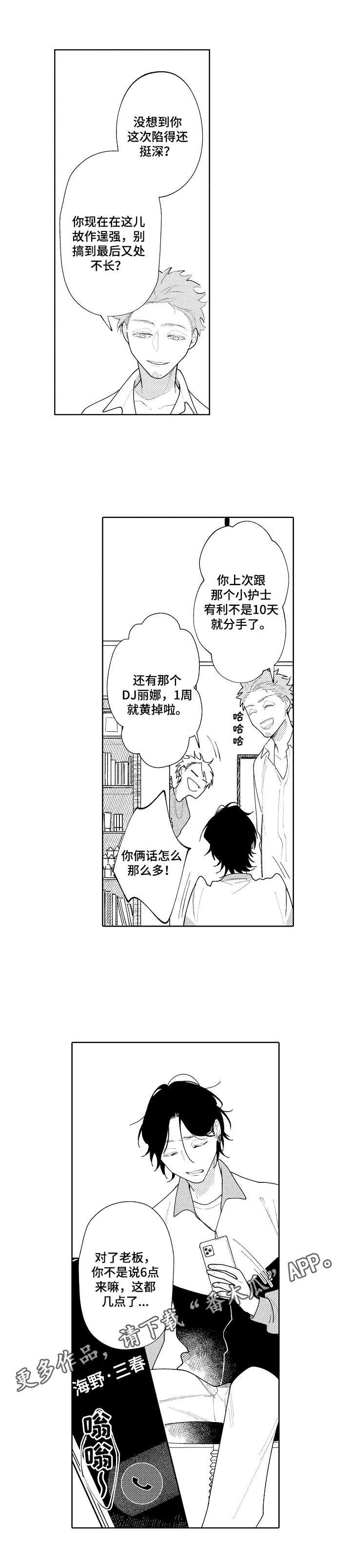 第11章：吃醋