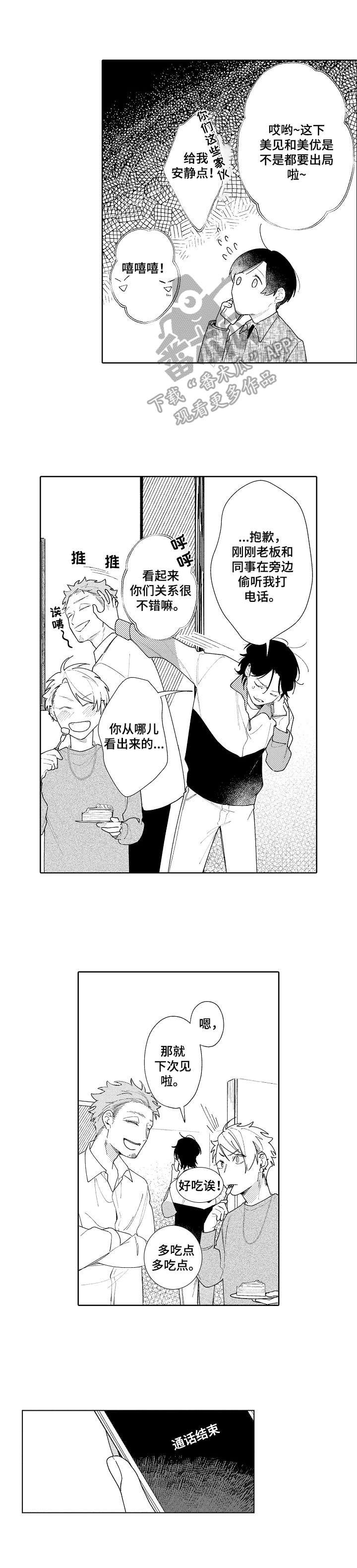 第12章：纠结