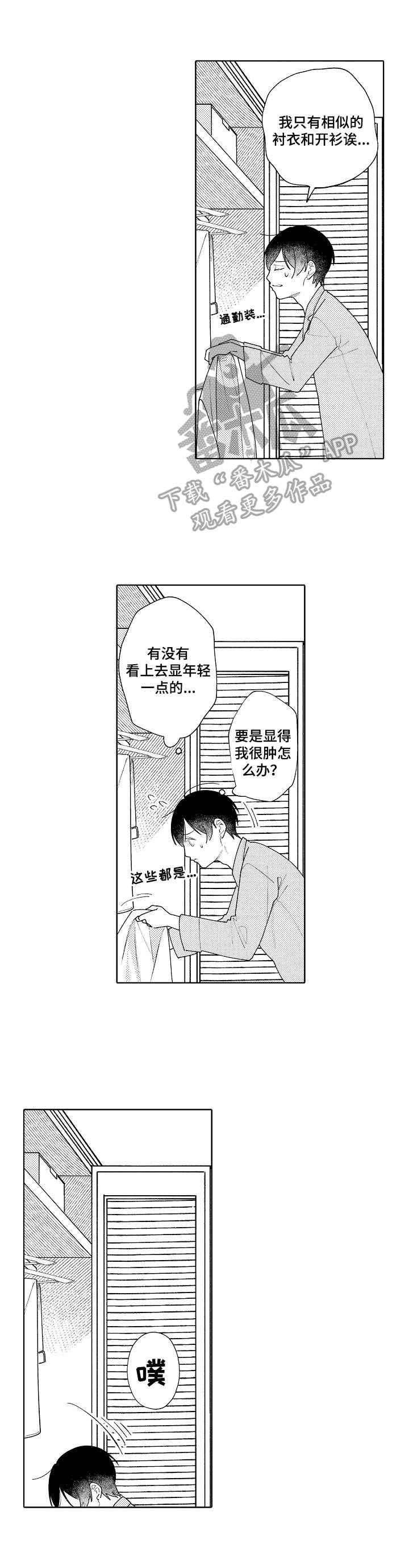 第12章：纠结