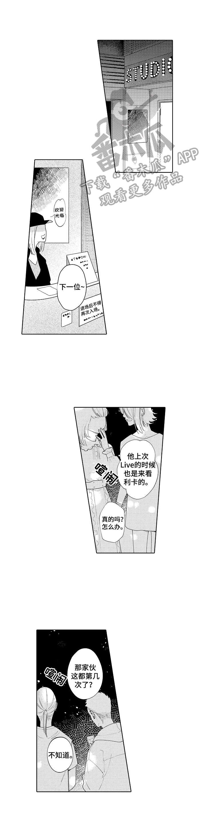 第13章：前男友