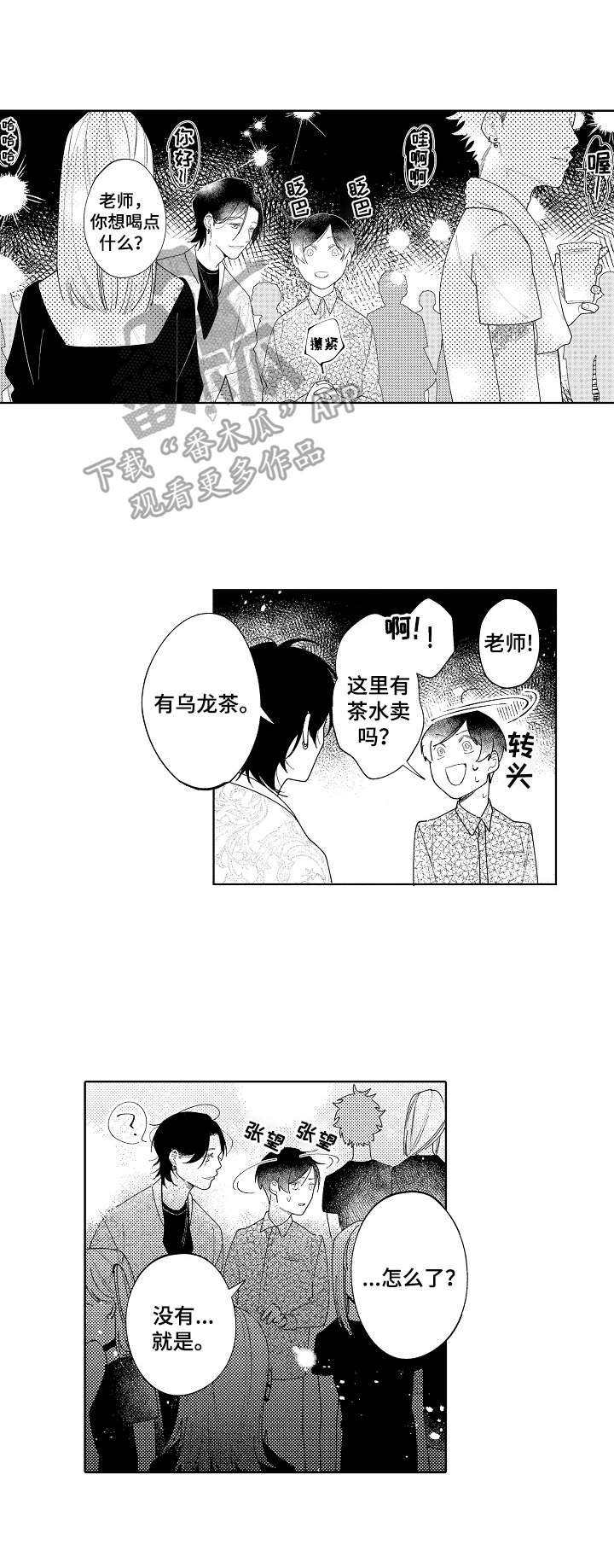 第13章：前男友