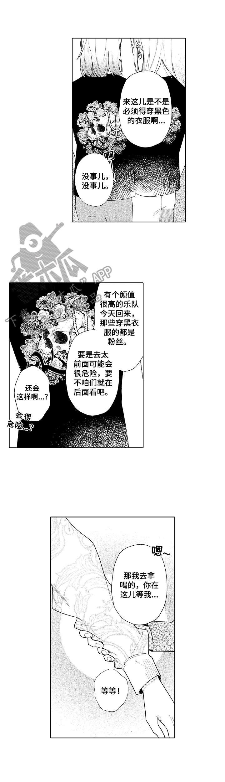 第13章：前男友