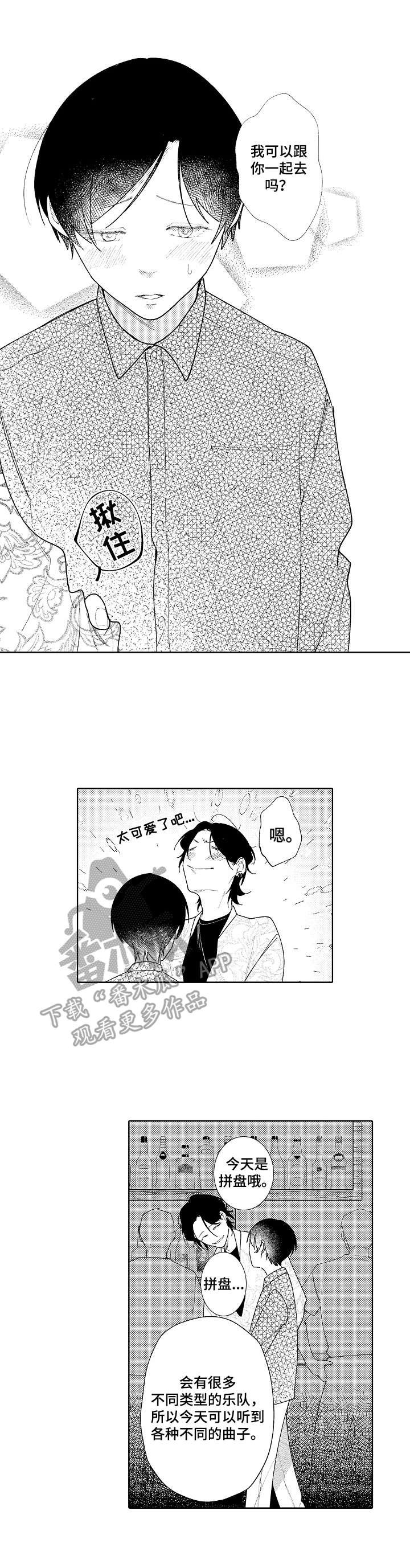第13章：前男友
