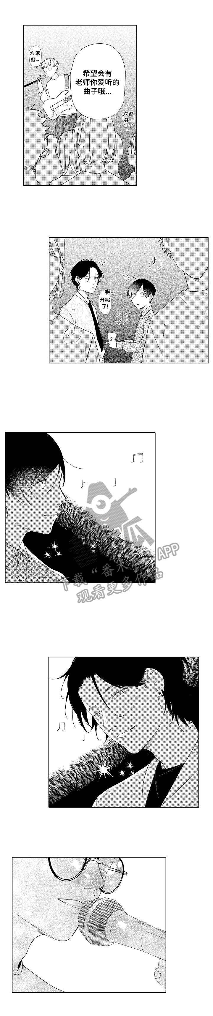 第13章：前男友