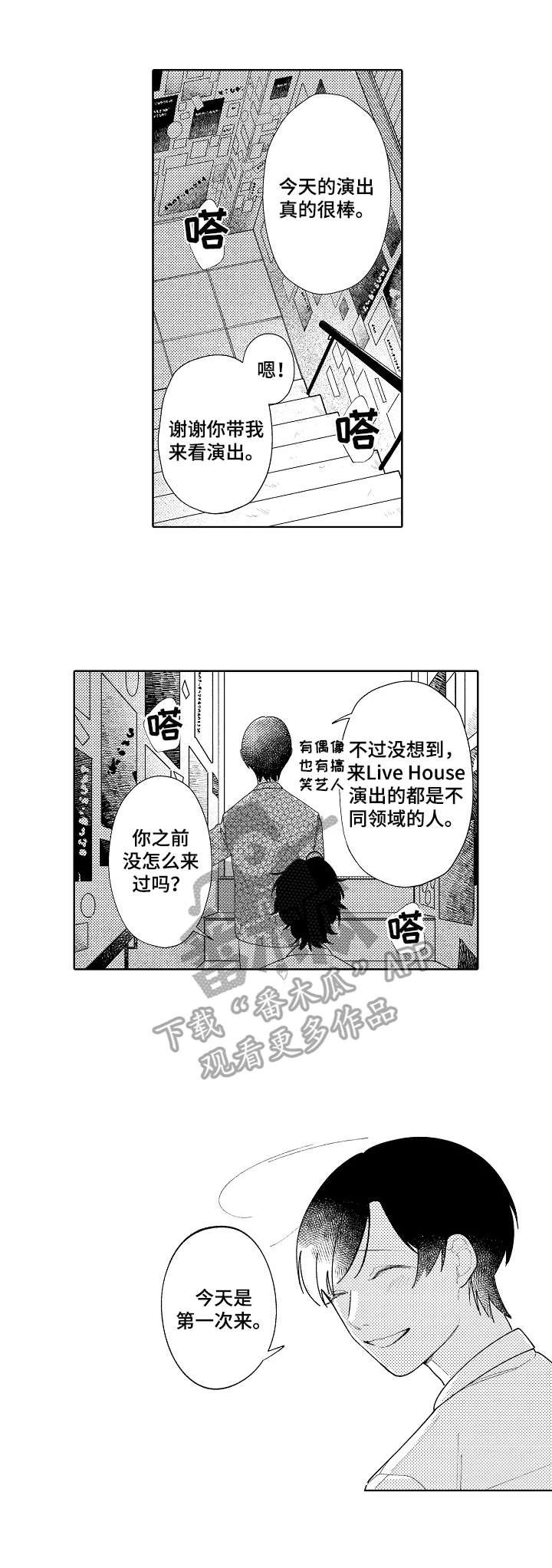 第13章：前男友