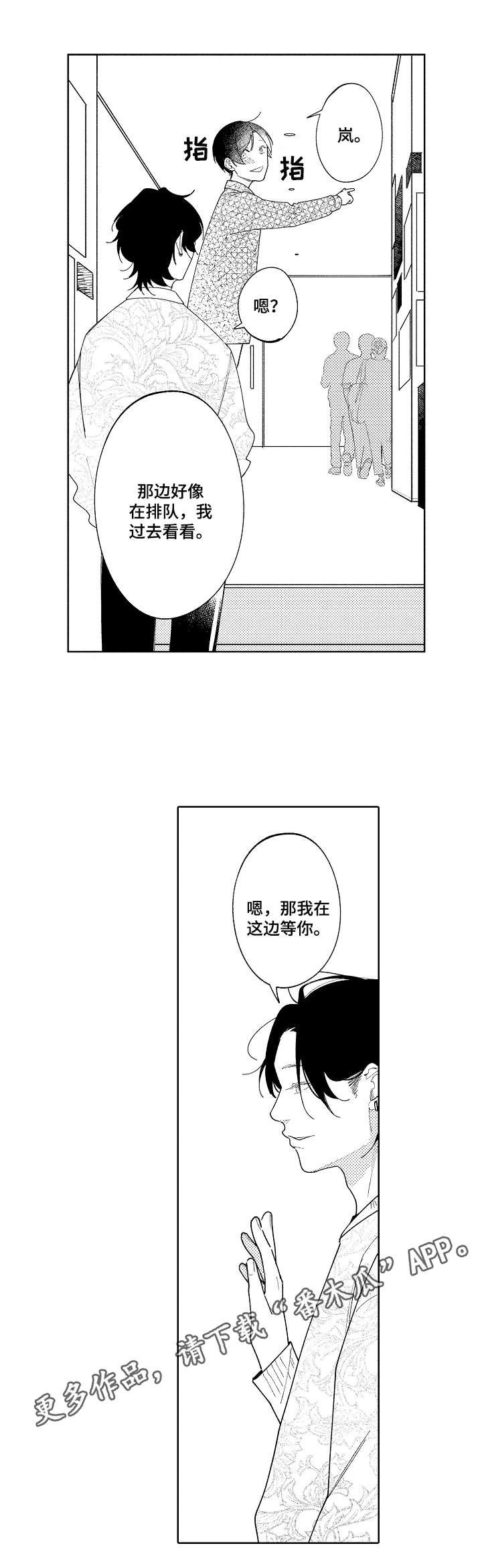 第13章：前男友