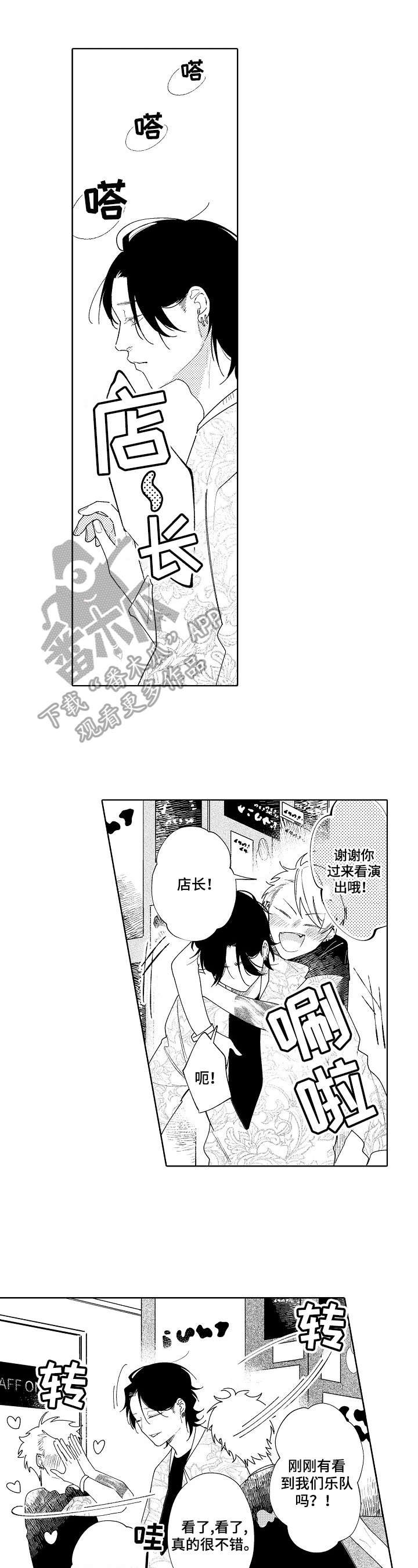 第14章：在意