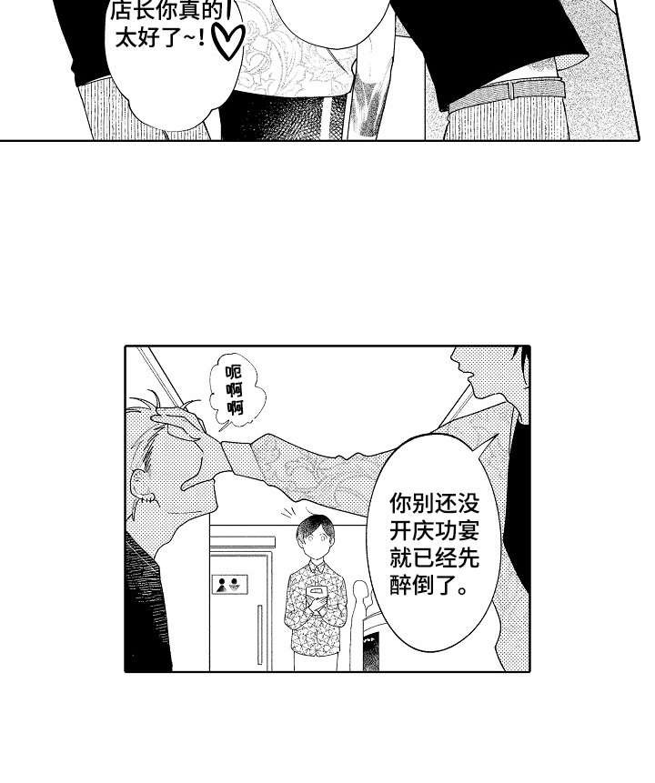 第14章：在意