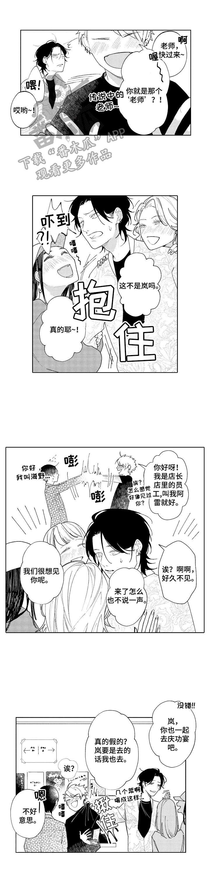 第14章：在意