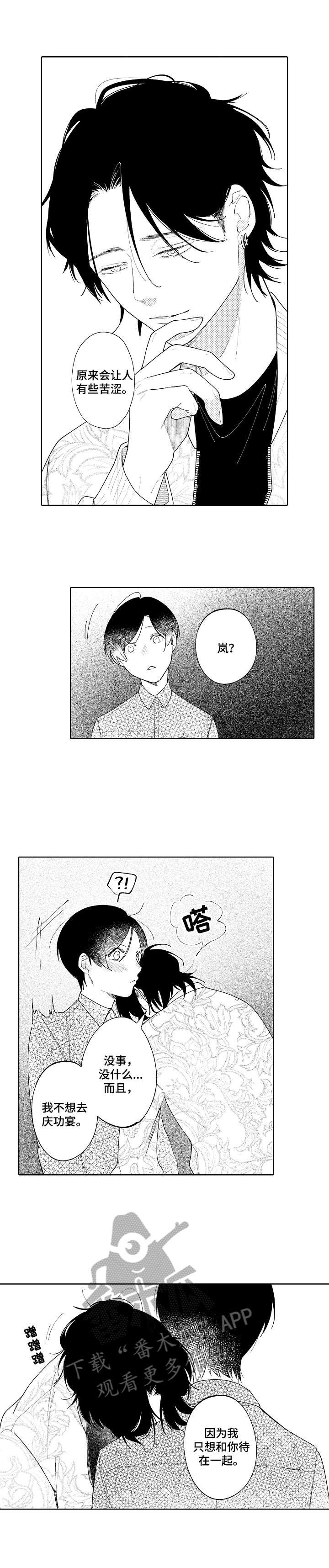第14章：在意