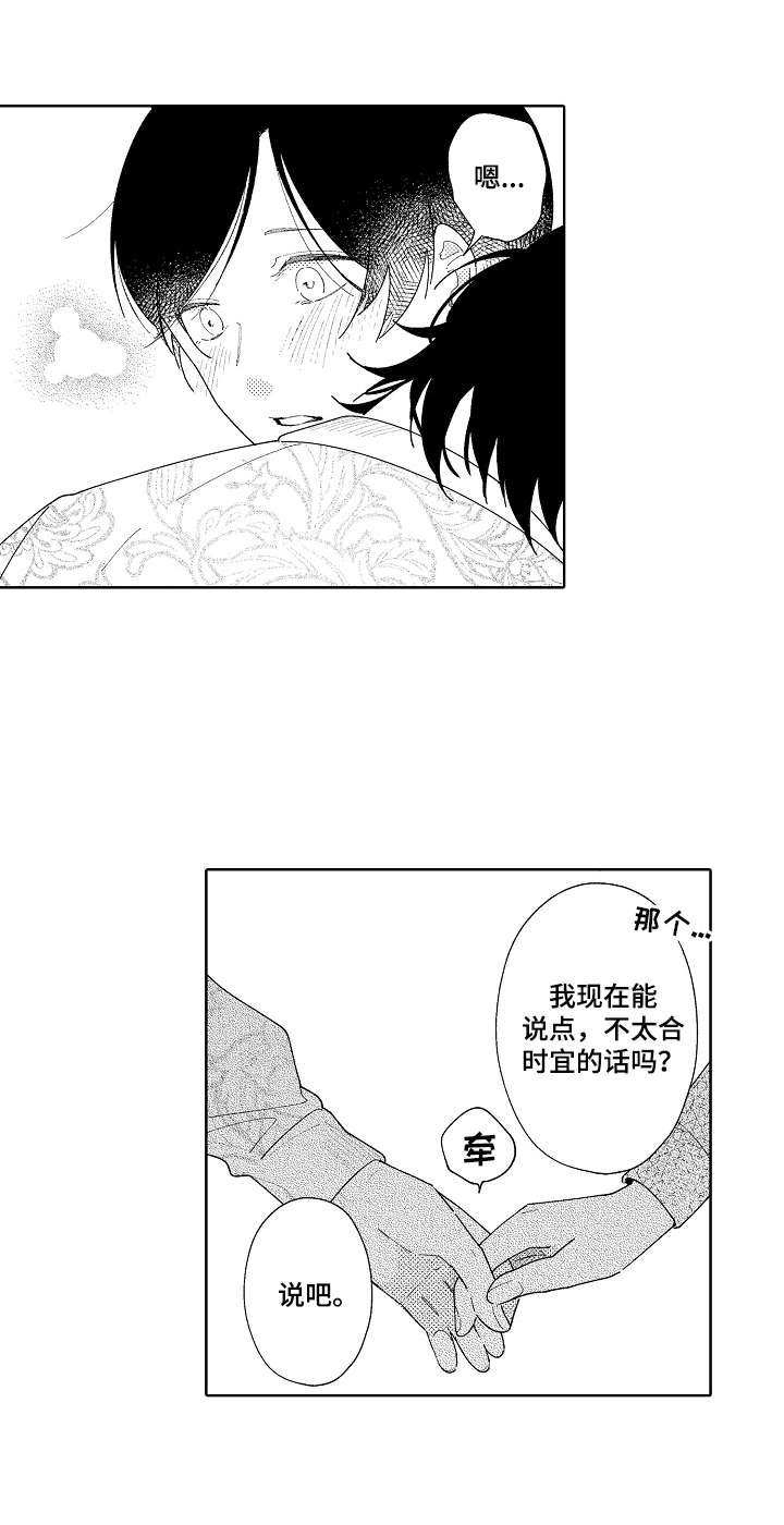 第14章：在意