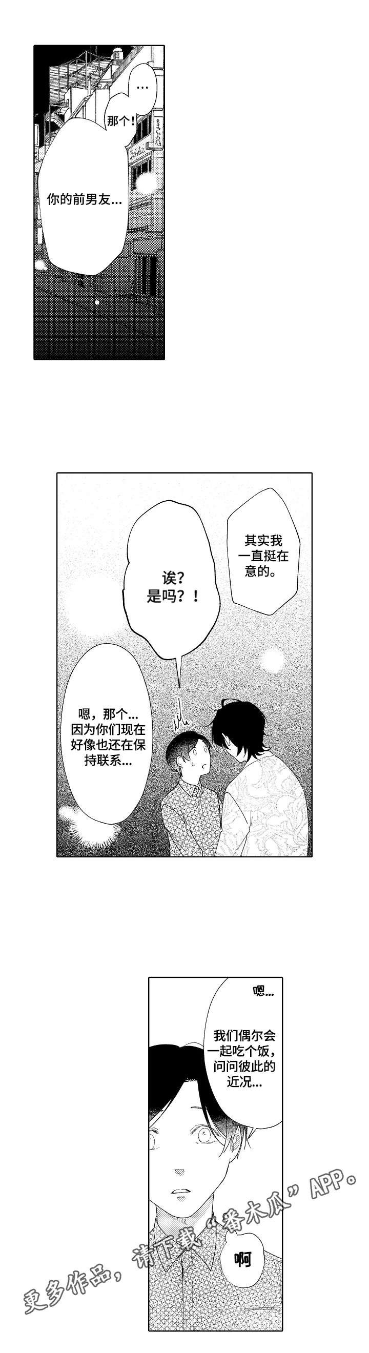 第14章：在意