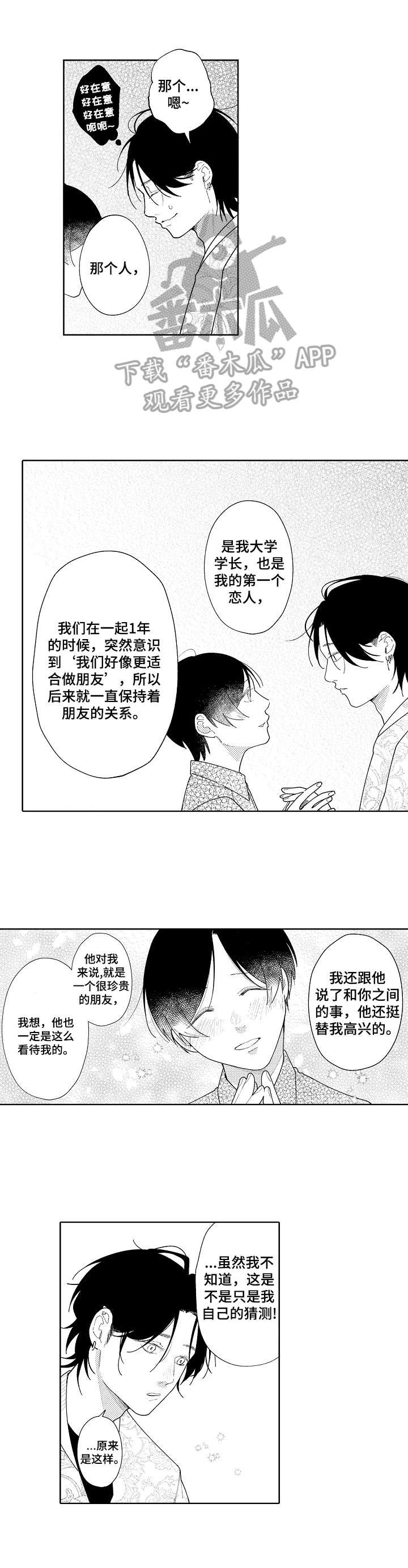 第15章：胡思乱想