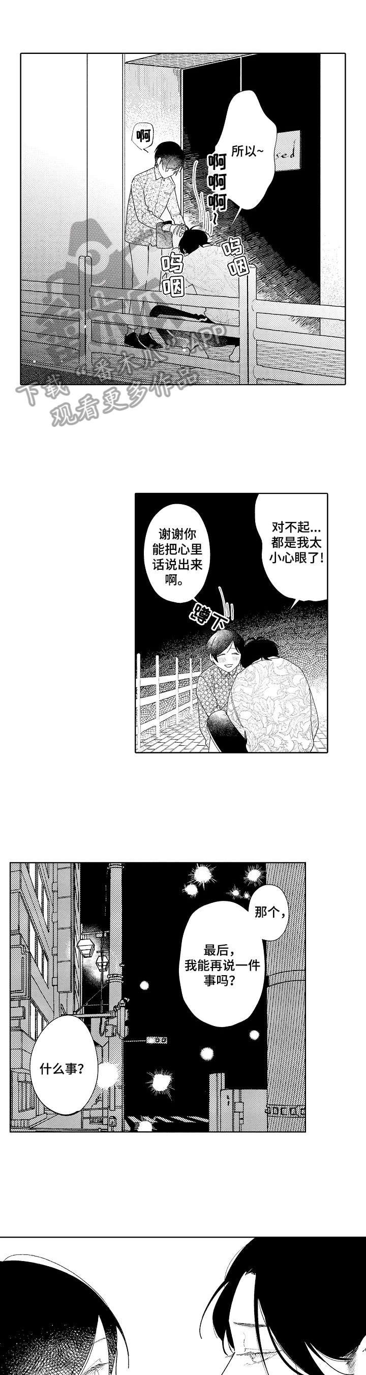 第15章：胡思乱想