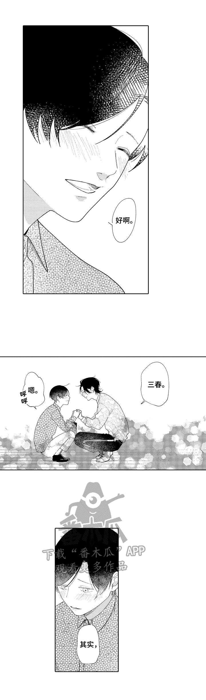 第15章：胡思乱想