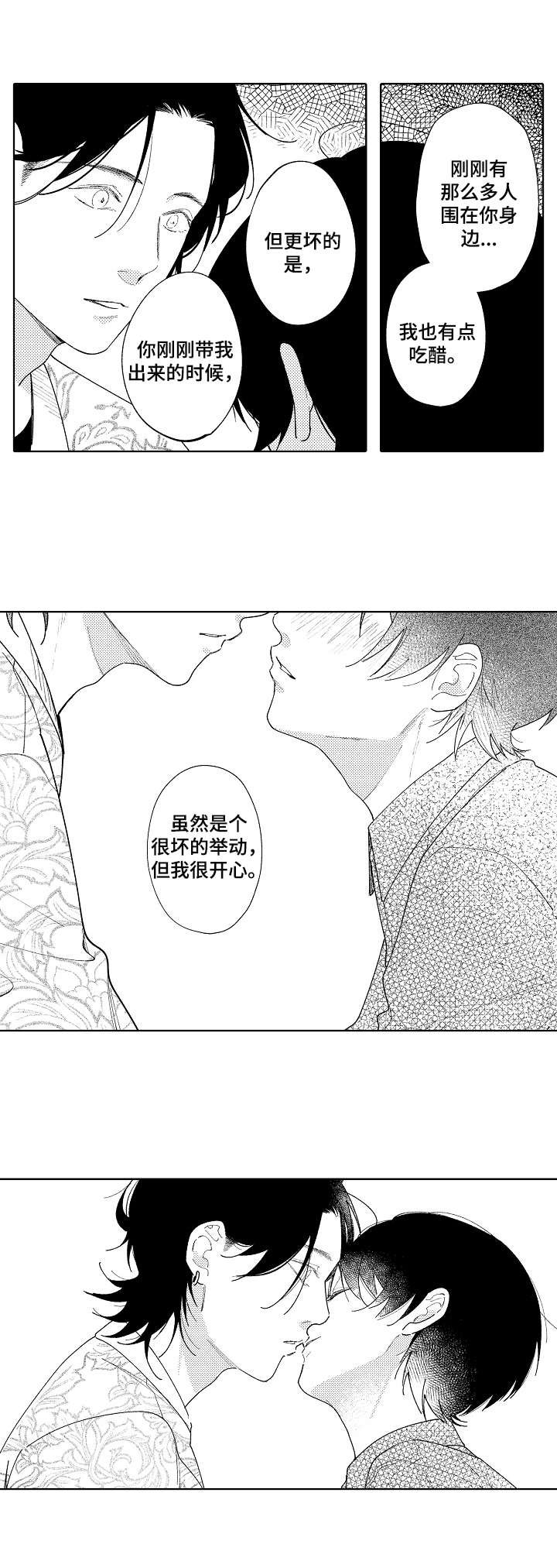 第15章：胡思乱想
