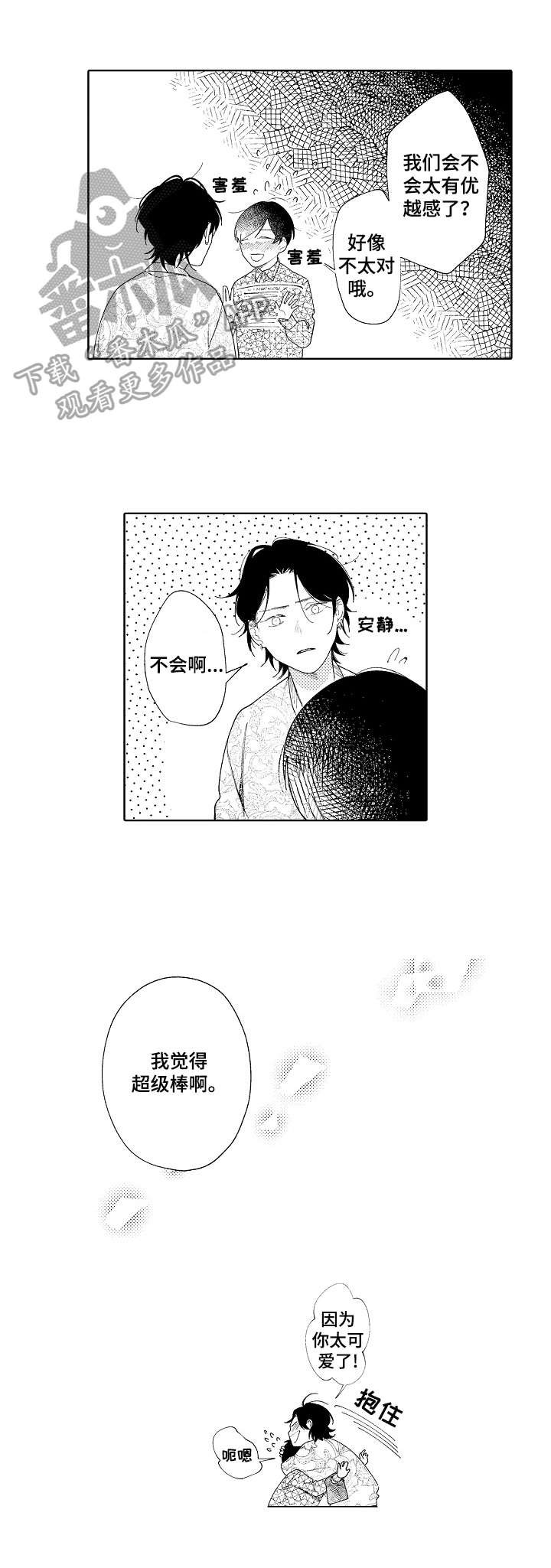 第15章：胡思乱想
