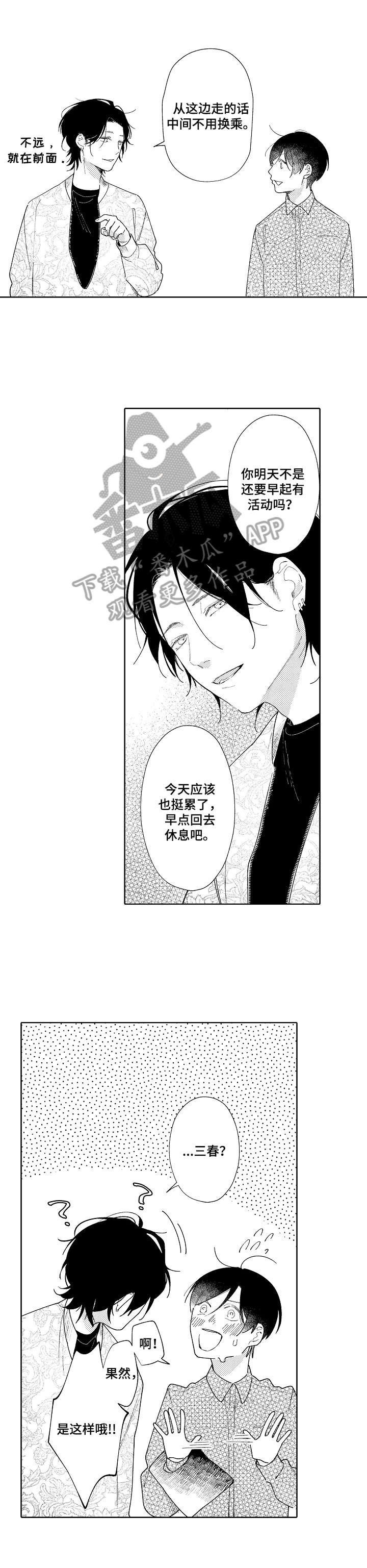 第15章：胡思乱想